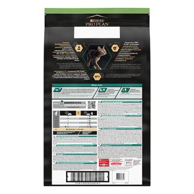 Pro Plan Sterilised Hindili Kısırlaştırılmış Kedi Maması 10 Kg - 3